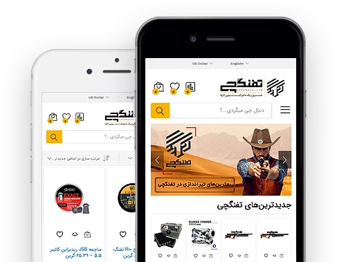 اپلیکیشن تفنگچی